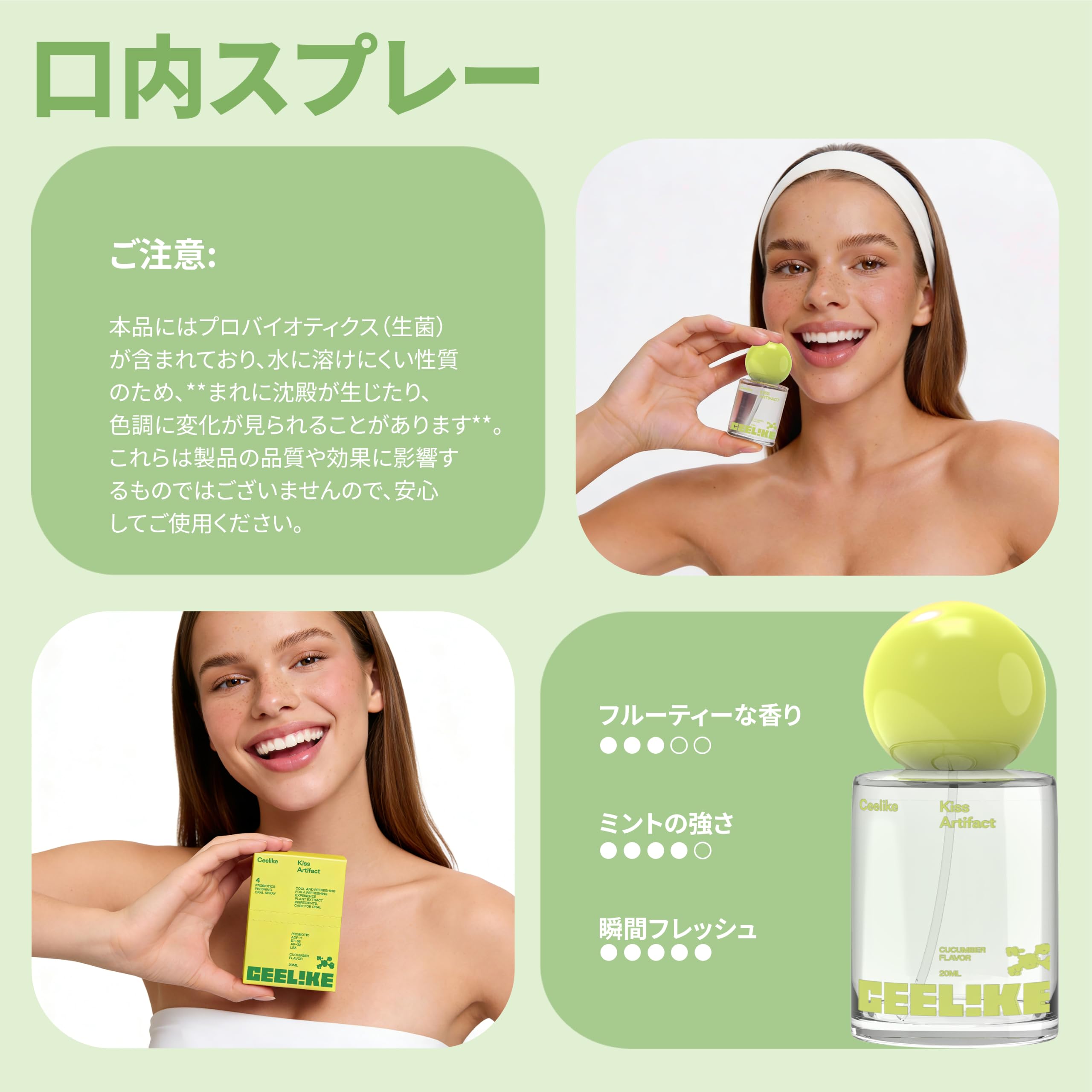 Amazon | CEELIKE オーラルスプレー 20ml - 清涼感のあるキュウリ Amazon | CEELIKE オーラルスプレー 20ml - 清涼感のあるキュウリ
